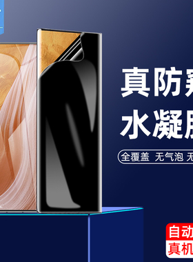 中兴axon50防窥水凝膜50ultra全屏axon30/30pro曲面软膜30/31/40/41ultra磨砂axon40pro手机曲屏保贴膜axon41
