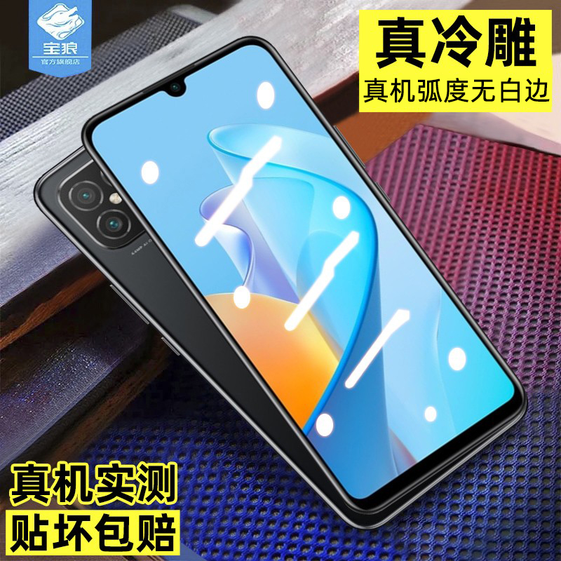 中国移动nzones7pro+指纹钢化膜