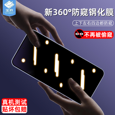 适用红米note15pro防窥钢化膜全屏覆盖夜光膜note13/13pro/13rpro指纹解锁防摔磨砂玻璃膜note14手机屏保贴膜