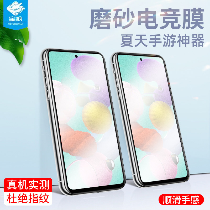 适用于三星磨砂钢化膜全屏覆盖
