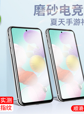 适用于三星note10lite磨砂钢化膜s10lite玻璃手机膜满版a51全屏覆盖a71防指纹手汗电竞游戏膜a81防摔保护膜5g