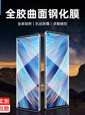 oppofindx3neo钢化膜全屏CPH2009抗摔爆指纹磨砂玻璃膜findx2neo高清防蓝光UV全胶曲面膜CPH2207手机屏保贴膜