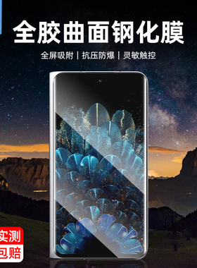 oppofindn钢化膜全屏覆盖findn2防蓝光高清UV全胶曲面膜防窥抗摔findn宝盒折叠外屏保护膜PEUM00手机屏保贴膜