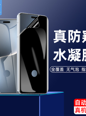 适用荣耀magic8rsr防窥水凝膜gtpro全屏6rsr/6lite指纹解锁6/7/8pro陶瓷膜magic8/8proair手机曲屏保护膜7rsr