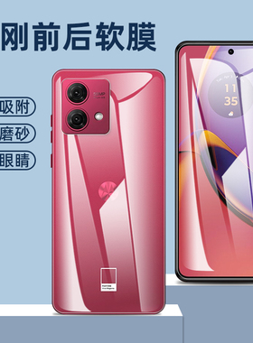 摩托罗拉edge40水凝膜全屏前后膜XT2303-2抗蓝光XT2307-1极光背膜g84高清磨砂软膜edge40neo手机屏保贴膜moto
