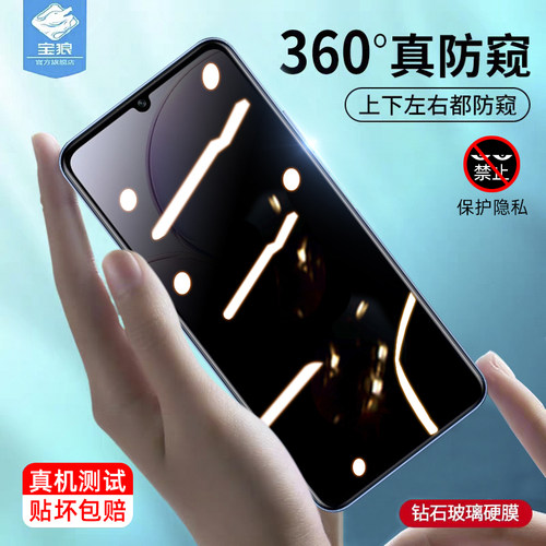 适用华为麦芒11防窥钢化膜