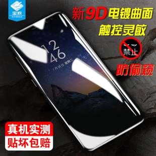 三星S8防窥钢化膜plus全屏曲面s7edge防偷看s6edge+Plus保护隐私手机膜note8原装屏幕贴膜s6edge玻璃膜UV全胶