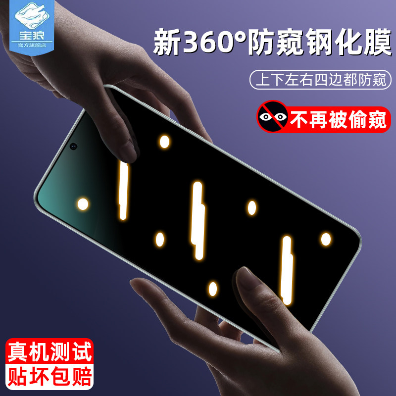 适用华为mate80promax风驰版防窥钢化膜mate80/80pro夜光全屏指纹解锁mate80rs无尘仓mate70/60手机屏保贴膜