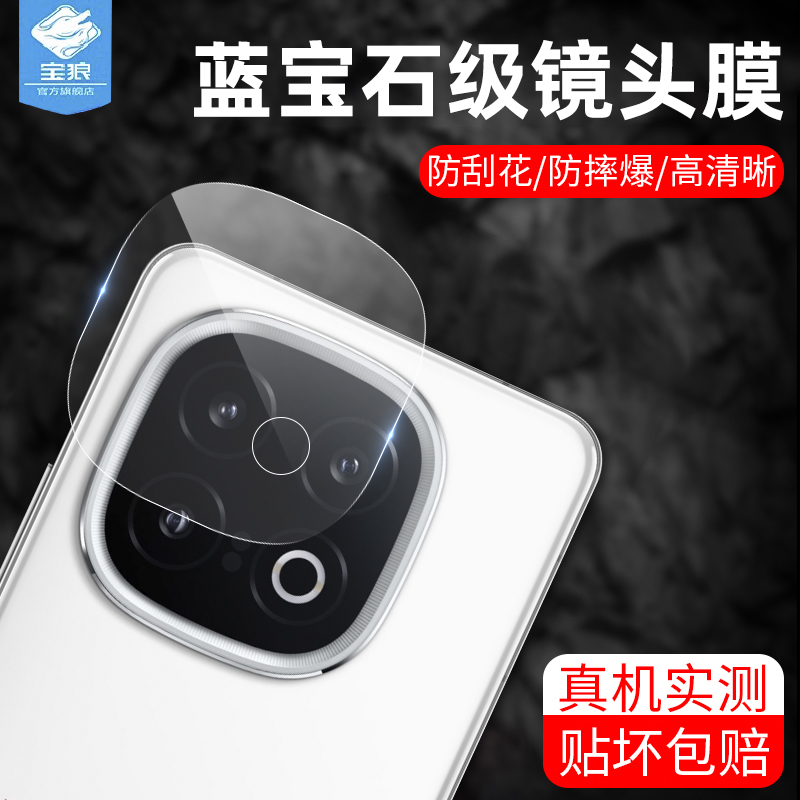 iqoo13镜头膜全覆盖iqoo10/10pro后摄像头12pro高清AR定位膜iqoo11/11s/11pro镜头玻璃膜iqoo12手机后相机圈