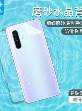 vivo水凝膜电竞游戏后盖钢化软膜
