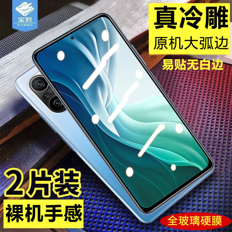 小米玻璃透明防摔爆指纹磨砂