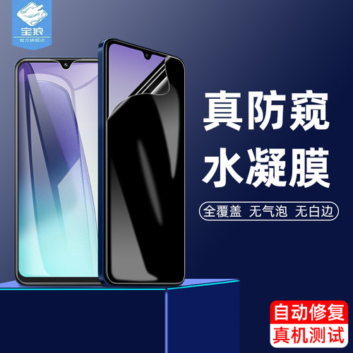 14c红米防窥水凝膜防摔磨砂