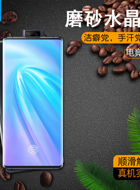 vivonex3磨砂水凝膜V1923A全屏吸附V1924A抗蓝光护眼膜nex3s防摔爆抗指纹高清前软膜nex3手机屏保贴膜V1950A