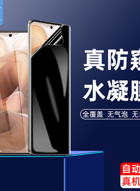 摩托罗拉edge50ultra防窥水凝膜全屏覆盖高清磨砂XT2401-2防偷看防摔前后膜motoedge50ultra手机曲面屏保护膜