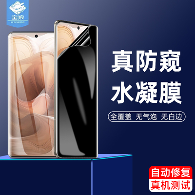 edge50ultra摩托罗拉水凝膜防窥