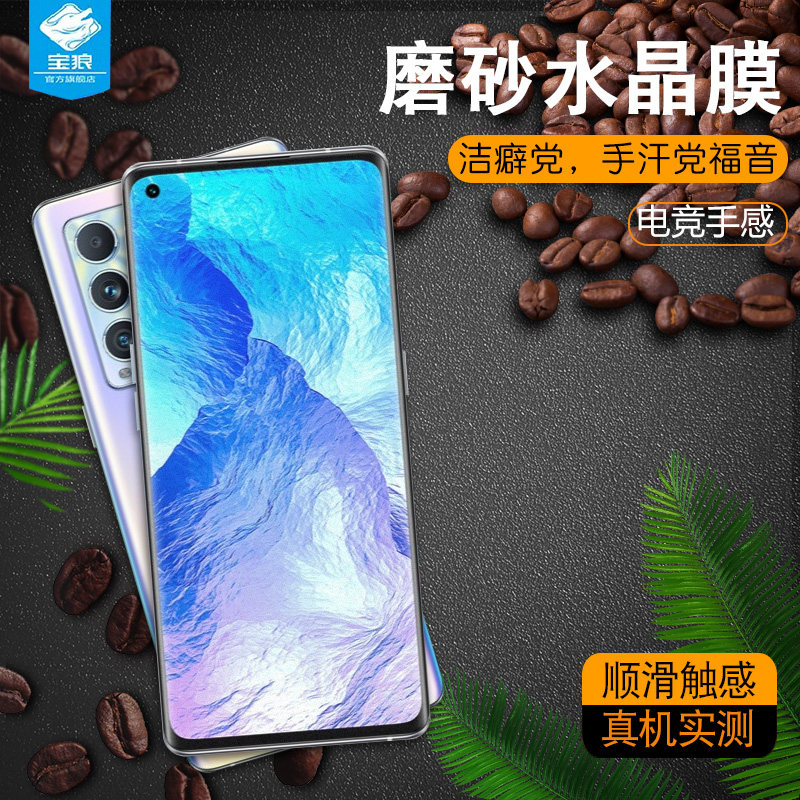 realmegt磨砂水凝膜gtoppo保贴膜