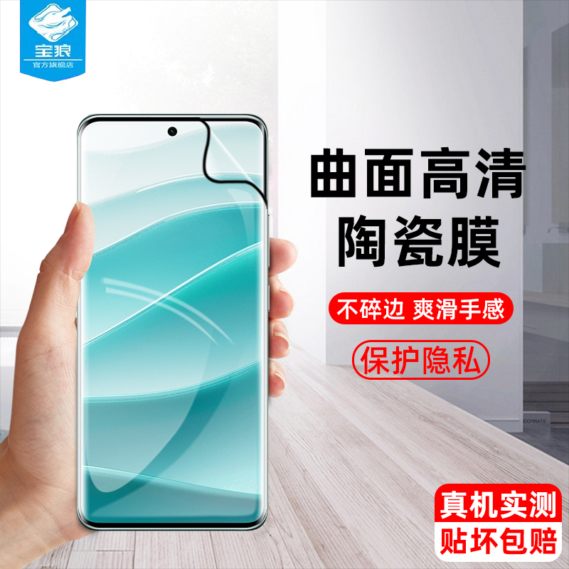 note14pro+红米陶瓷膜防偷窥高清