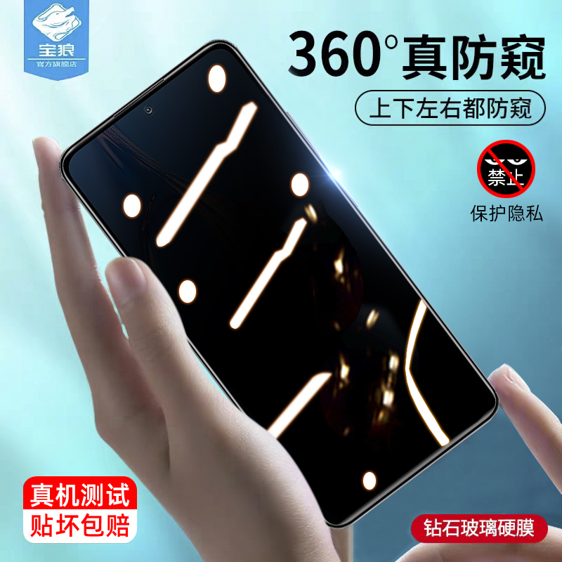 适用于小米红米note11e防窥钢化膜抗摔指纹磨砂玻璃膜note11epro全屏防蓝光防偷看偷窃隐私redmi手机屏保贴膜