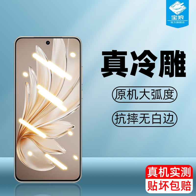 s20vivo钢化膜高清磨砂防蓝光