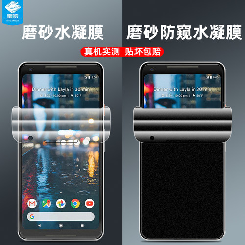 谷歌pixel2抗蓝光防摔前后膜