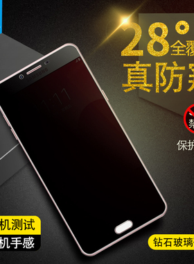 适用于三星A9 2016版防窥钢化膜SM-A9100防摔爆偷看SM-C9000抗指纹透窃C7/C7Pro保护隐私C9Pro手机屏保贴膜硬