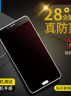 三星抗指纹保护隐私防窥钢化膜