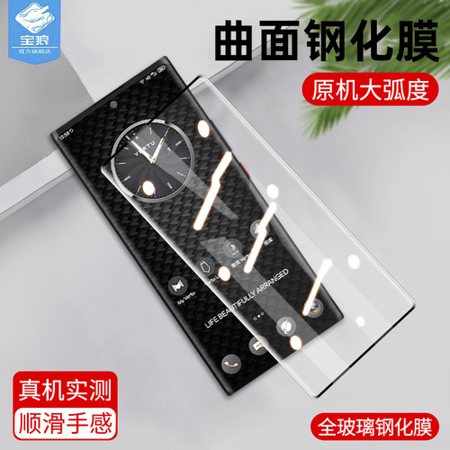 metavertu抗摔钢化膜高清