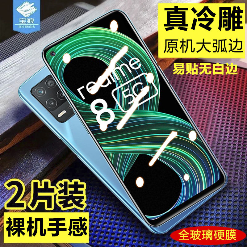 高清贴合抗摔指纹电竞oppo玻璃膜