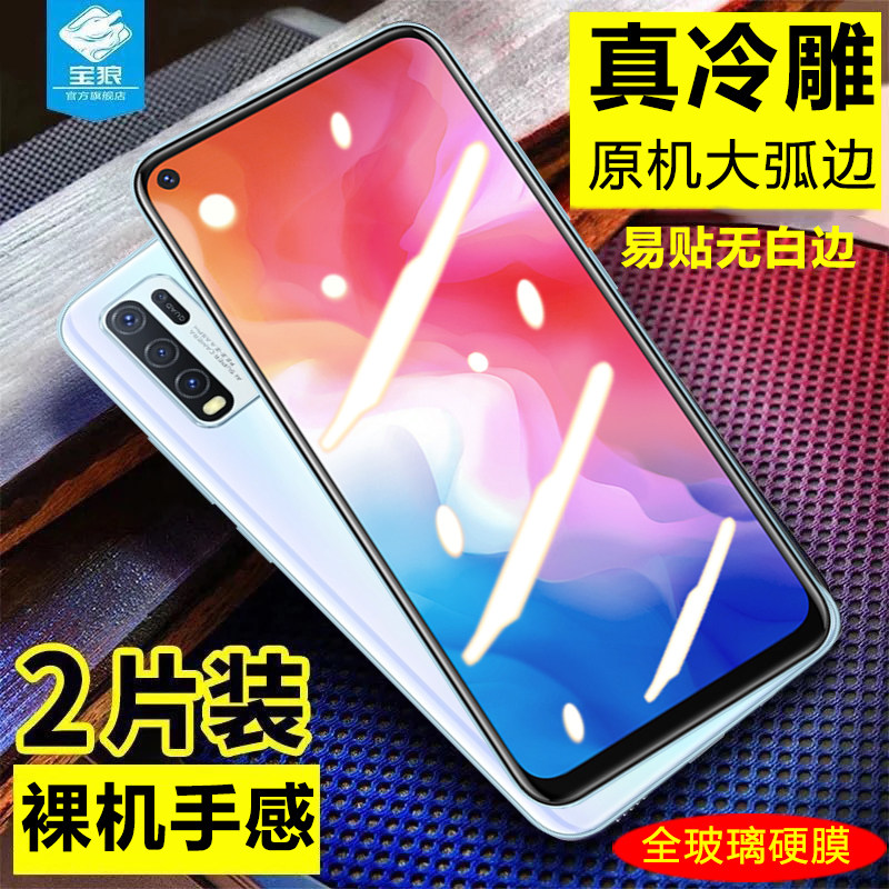 高清抗指纹无白边全屏覆盖手机膜