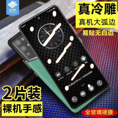 VERTUIVERTU钢化膜全屏覆盖