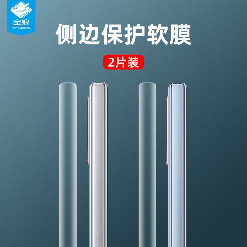 适用于华为matex3/x2/xs2侧边膜pockets四周膜荣耀magicv/vs折叠屏中轴膜vs2贴合magicv2边框保护膜p50pocket