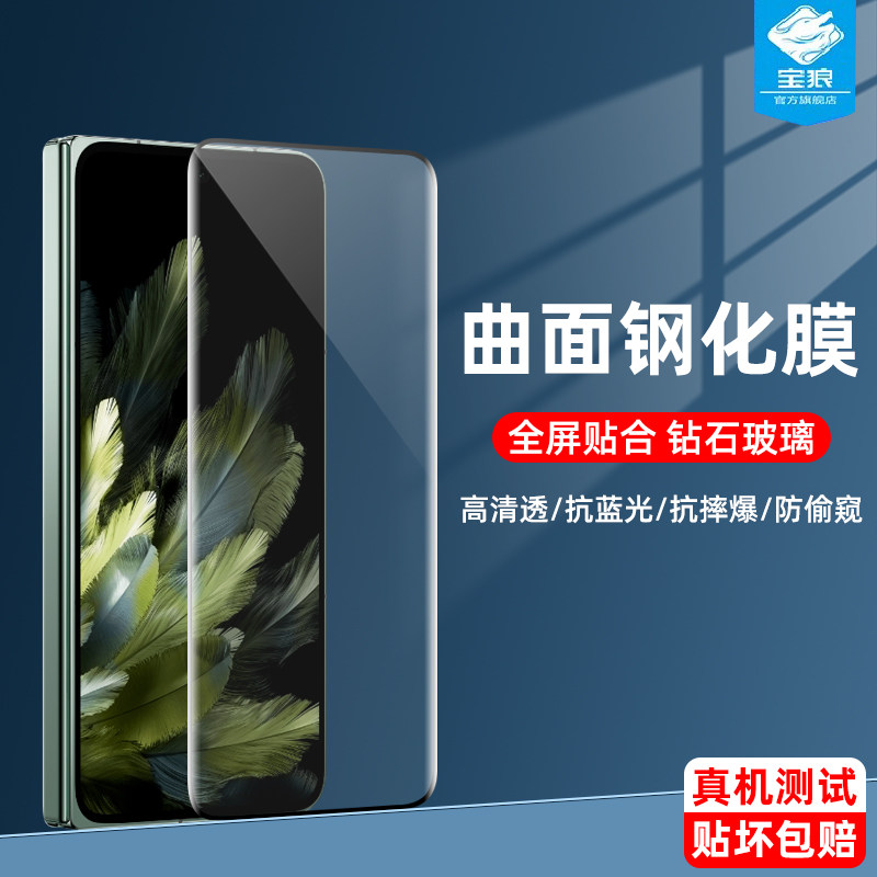 findn3防偷窥oppo钢化膜全胶高清