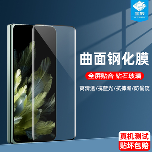oppofindn6钢化膜全屏覆盖findn3防偷窥曲面膜findn/n2高清全胶一加open折叠外屏抗蓝光findn5手机曲屏保护膜