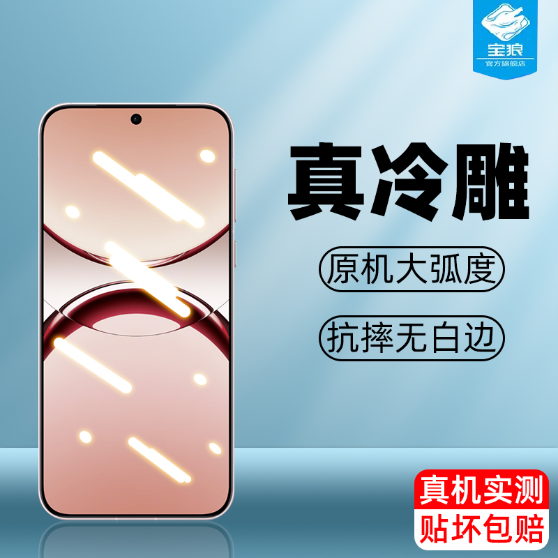 oppofindx8钢化膜全屏AR高清findx8s指纹解锁防摔磨砂玻璃膜防蓝光findx8ultra夜光保护findx8s+手机屏保贴膜