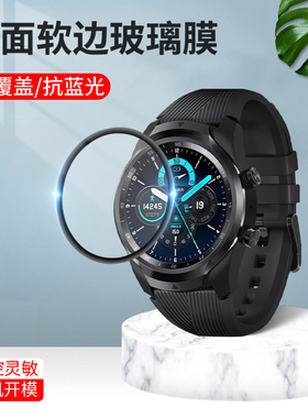 ticwatchpro3钢化膜pro2020全包贴合pro3防蓝光高清陶瓷膜tic智能手表抗摔爆保护膜pro2021防刮花软边保贴膜
