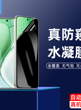 适用荣耀WIN防窥水凝膜x60i全屏360度保护x60/x60pro指纹解锁x60gr曲面WINRT防偷窥软膜x70/x70i手机屏保护膜