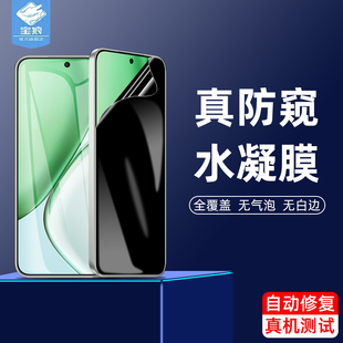 適用榮耀x70防窺水凝膜x60i全屏360度保護隱私x60pro指紋解鎖x60gr磨砂曲面膜x60防偷窺軟膜x70i手機屏保護膜