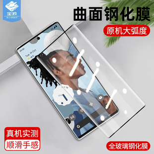 谷歌pixel6pro钢化膜全屏覆盖满版pixel7pro防摔爆指纹高清曲面全胶膜6por抗蓝光玻璃膜Google手机屏保贴膜5g