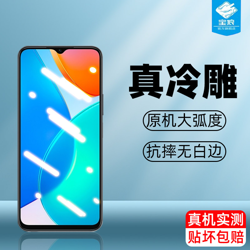 华为荣耀x6抗蓝光钢化膜磨砂