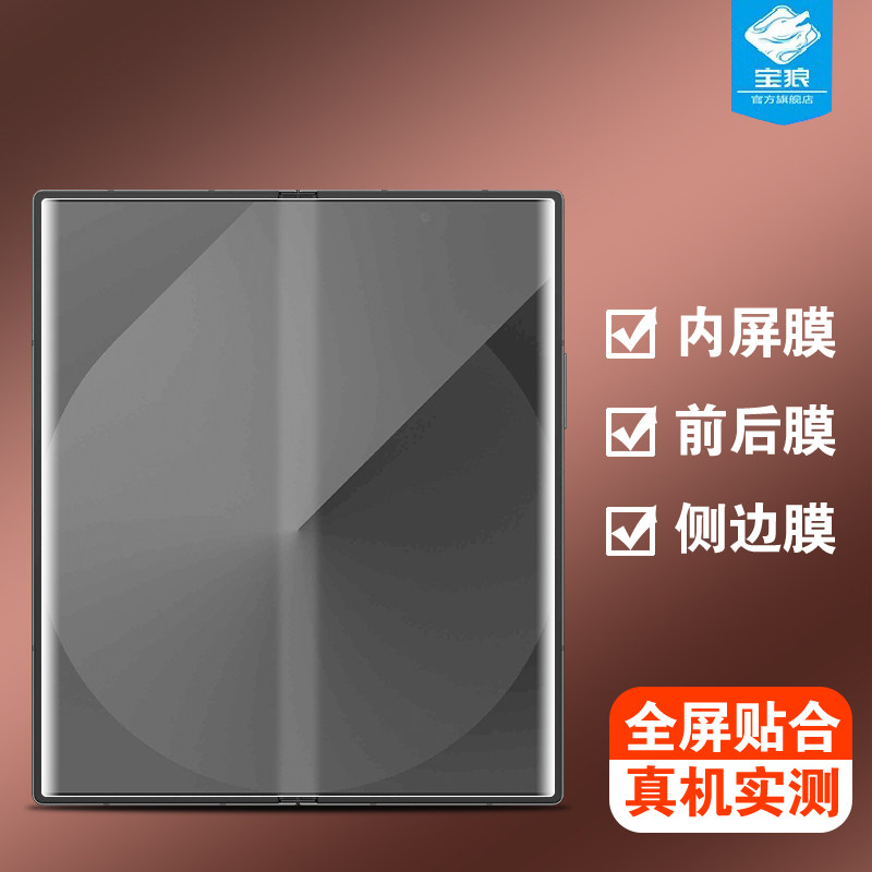 适用三星zfold6折叠屏软膜zfold2/3/4全屏w24水凝膜fold高清w20/21/22/23内外屏zfold5手机前后屏保护贴膜6se