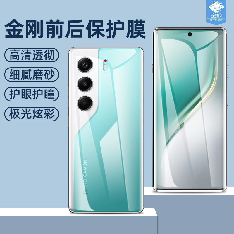 传音tecnocamon40水凝膜全屏高清磨砂前后软膜camon40pro金刚软膜1号40por极光背膜camon40手机曲面屏保护膜