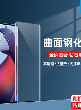 摩托罗拉edge+钢化膜edge30fusion/30ultra高清防摔玻璃膜s30pro全屏覆盖edge蓝光x30pro手机曲屏保护膜moto