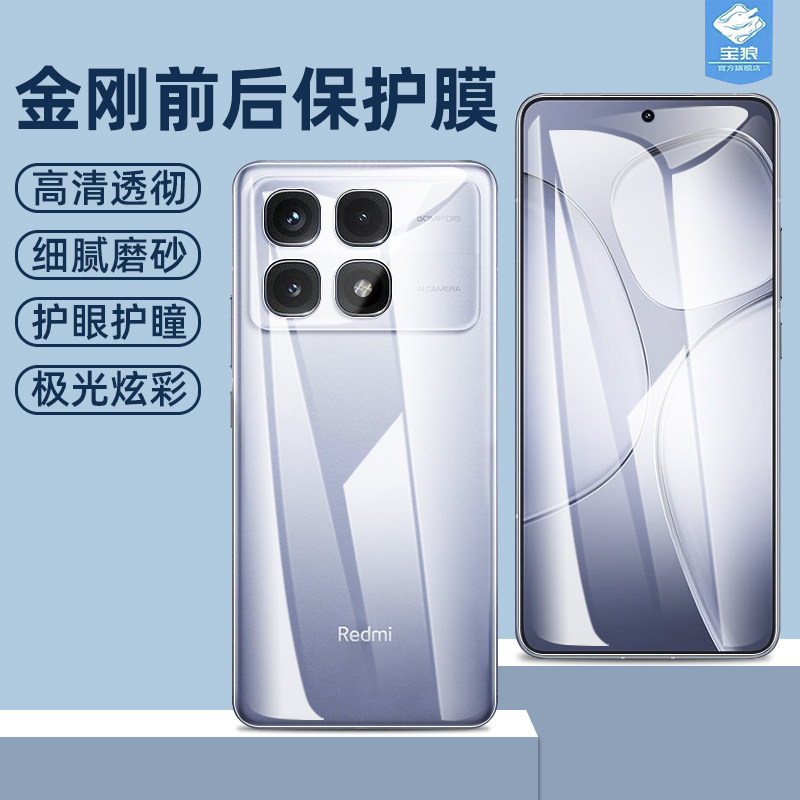 适用红米k70至尊版水凝膜k60pro防指纹防摔k70e全屏覆盖k70pro冠军版高清k60前后膜k60e磨砂k70手机屏保护膜