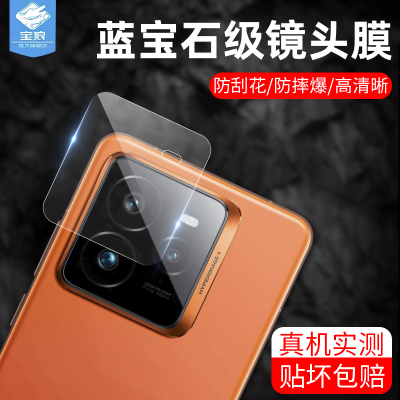 gt7pro真我镜头玻璃膜高清防摔