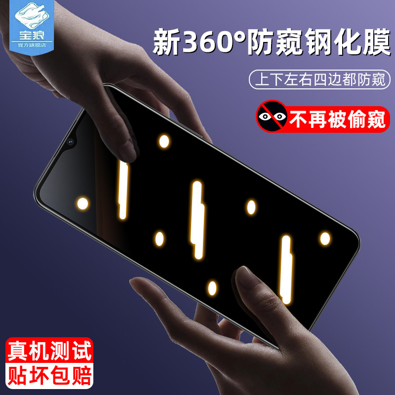 iqooz6防偷窥钢化膜磨砂全屏
