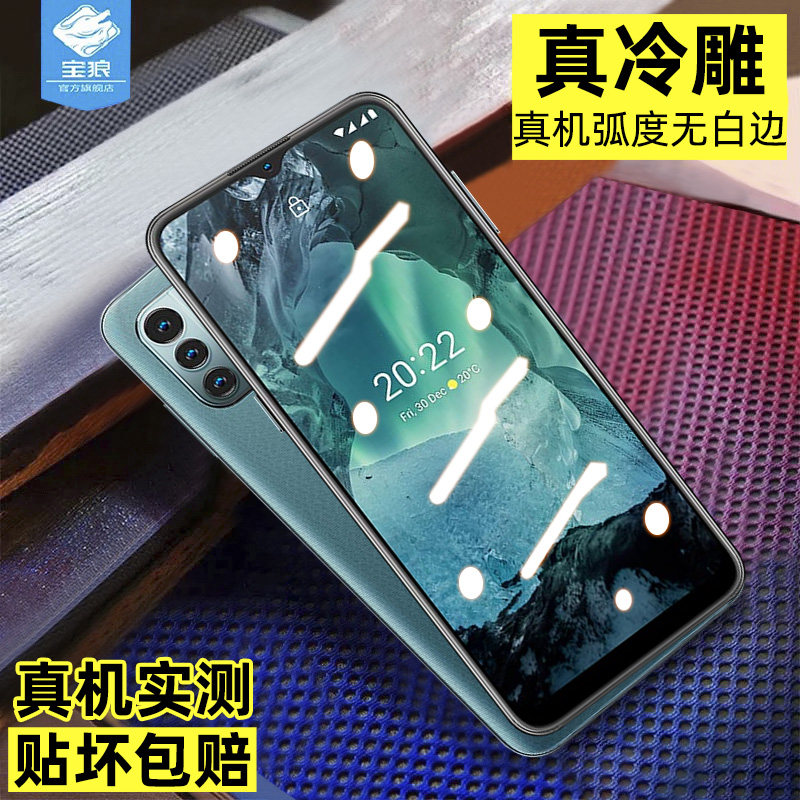 诺基亚g11钢化膜全屏磨砂