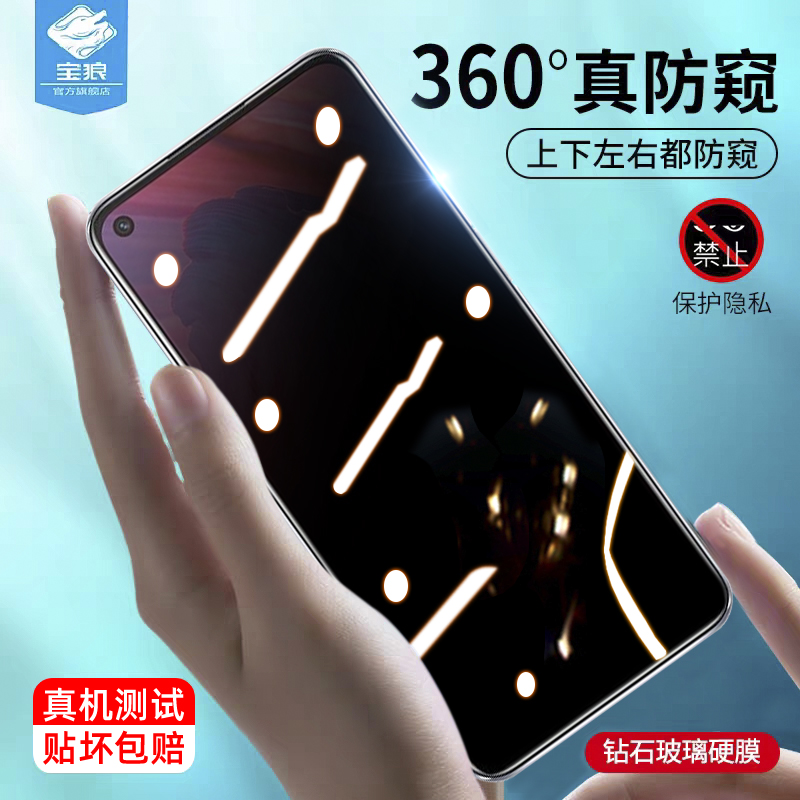 高清oppo贴合保护隐私防窥钢化膜