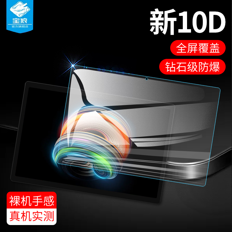 小米book钢化膜高清透明