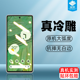 谷歌pixel10钢化膜pixel9/8全屏10proxl高清9proxl解锁版pixel7/7a/6/6a抗摔磨砂8p/9p/10pro手机屏保贴膜8a