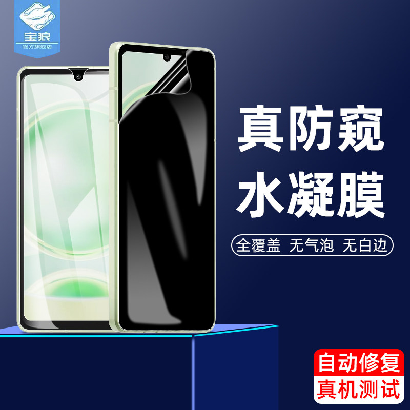 sharp夏普aquossense8水凝软膜全屏防偷窥SH-54D防指纹防摔高清磨砂前后膜SHGI1防蓝光sense8手机屏保护贴膜